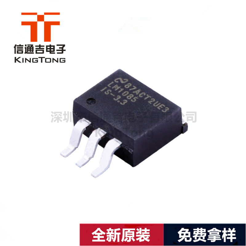 LM1085ISX-3.3 TO-263-3 貼片穩(wěn)壓器-LM1085ISX-3.3盡在買賣IC網(wǎng)