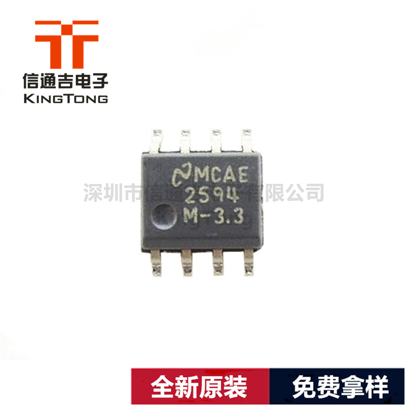 LM2594MX-3.3/NOPB SOP8 開關(guān)穩(wěn)壓器-LM2594MX-3.3/NOPB盡在買賣IC網(wǎng)