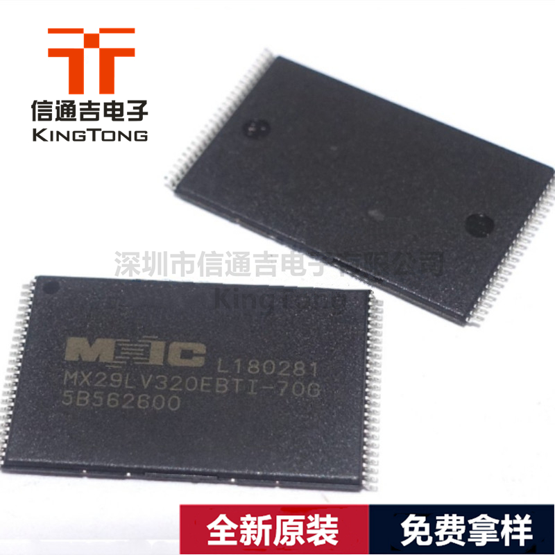 MX29LV320EBTI-70G TSOP-48 MXIC旺宏 串行閃存存儲器-MX29LV320EBTI-70G盡在買賣IC網(wǎng)