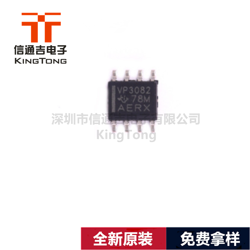 SN65HVD3082EDR TI SOIC-8 驅(qū)動IC 收發(fā)芯片-SN65HVD3082EDR盡在買賣IC網(wǎng)