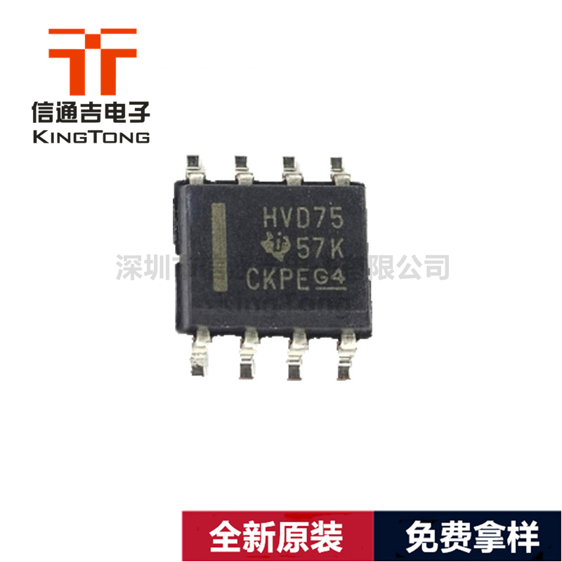 SN65HVD75DR TI SOIC-8 收發(fā)器芯片 驅(qū)動IC-SN65HVD75DR盡在買賣IC網(wǎng)