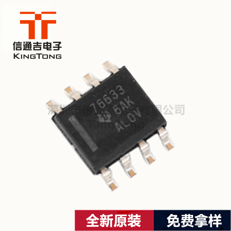 TPS76633DR TI SOIC-8 低壓差線性穩(wěn)壓IC-TPS76633DR盡在買賣IC網(wǎng)