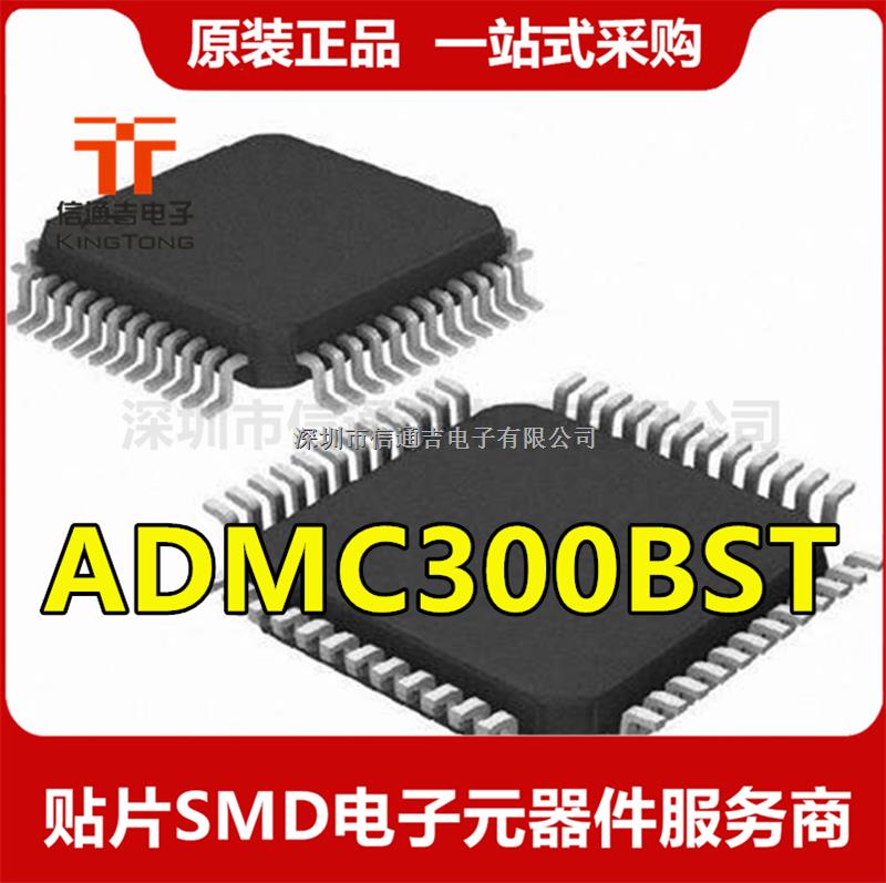 ADMC300BST ADI QFP80 高性能電機控制器-ADMC300BST盡在買賣IC網(wǎng)