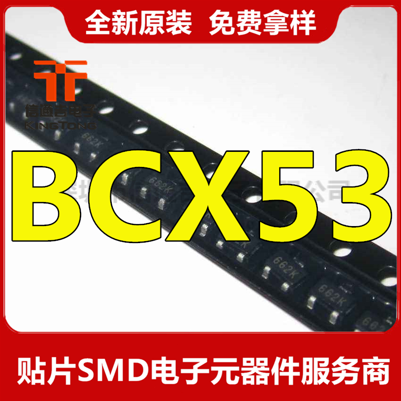 BCX53 雙極晶體管 SOT-89原裝現(xiàn)貨價(jià)格優(yōu)勢(shì)-BCX53盡在買(mǎi)賣(mài)IC網(wǎng)