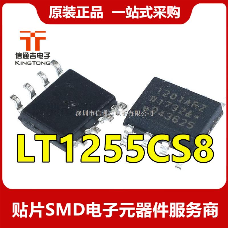 LT1255CS8 LINEAR SOP8 驅動器IC-LT1255CS8盡在買賣IC網(wǎng)