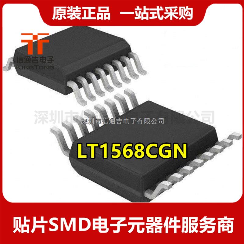 LT1568CGN LTNEAR SSOP16 有源濾波器芯片-LT1568CGN盡在買賣IC網(wǎng)