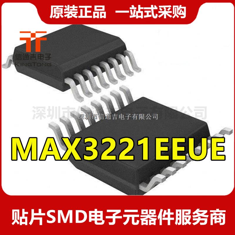 MAX3221EEUE TSSOP16 接口IC 驅(qū)動(dòng)器 接收器-MAX3221EEUE盡在買賣IC網(wǎng)