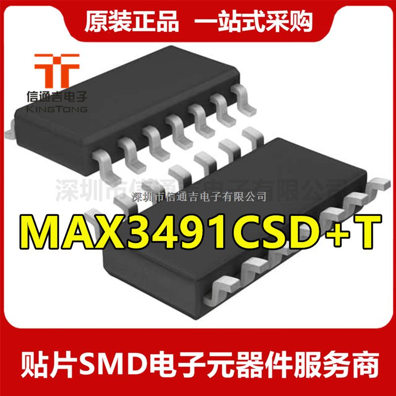 MAX3491CSD+T SOP14 MAXIM 驅(qū)動器IC芯片-MAX3491CSD+T盡在買賣IC網(wǎng)