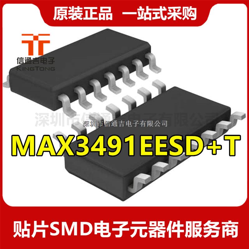 MAX3491EESD+T MAXIM SOP14 驅(qū)動IC芯片-MAX3491EESD+T盡在買賣IC網(wǎng)