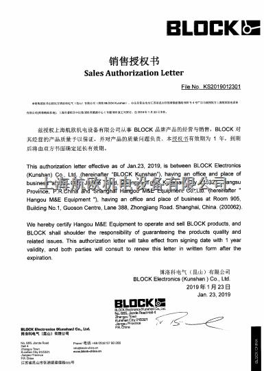 2019年BLOCK工廠上海航歐中國區(qū)銷售-盡在買賣IC網(wǎng)