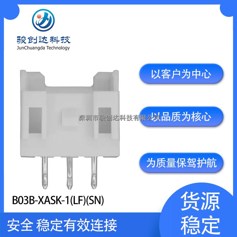 B03B-XASK-1(LF)(SN) 針座連接器 通孔 3 位置 0.098