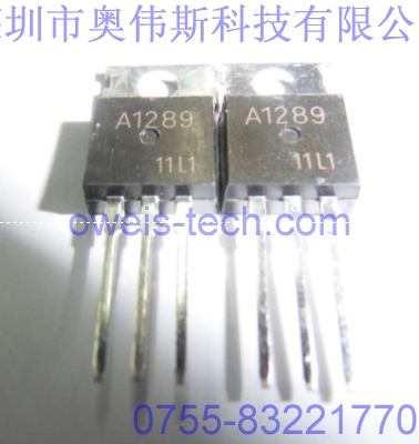 2SA1289 東芝三極管 60V/5A高速開關(guān)應(yīng)用