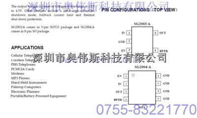 SGMC三極管 SG2003 