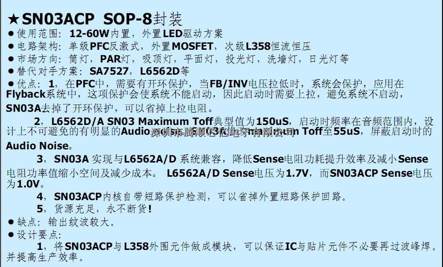 SN03ACP