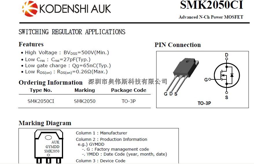 SMK2050C